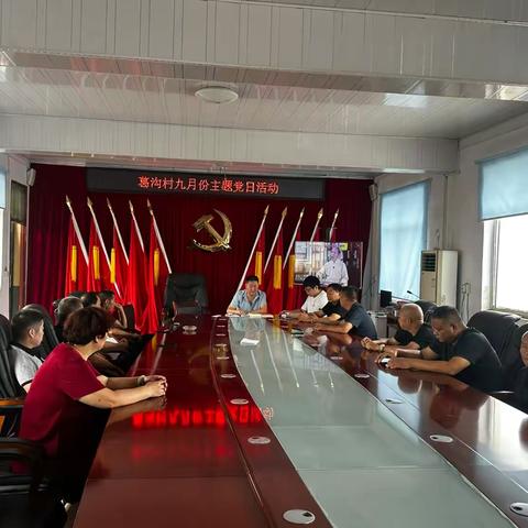 葛沟村2024年度11月份主题党日活动 凝聚流动力量~永葆旗帜本色