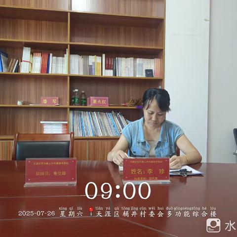 桶井村委会开展“两代表一委员”联合接待活动