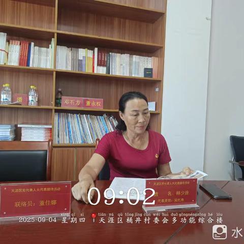 桶井村委会开展“两代表一委员”联合接待活动