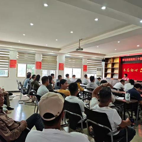 桶井村妇联组织学习贯彻党的二十届四中全会精神宣讲会