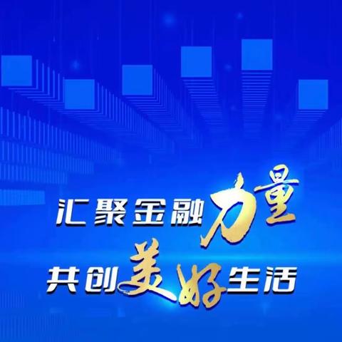 反诈拒赌进校园 守护学生"钱袋子"