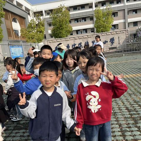 科学幼小衔接，共待新蕾绽放——沙溪镇童乐幼儿园参观小学社会实践活动