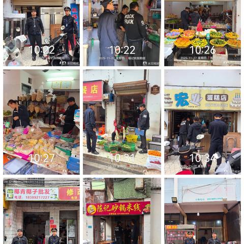 美兰区海府街道开展联合巡查执法行动
