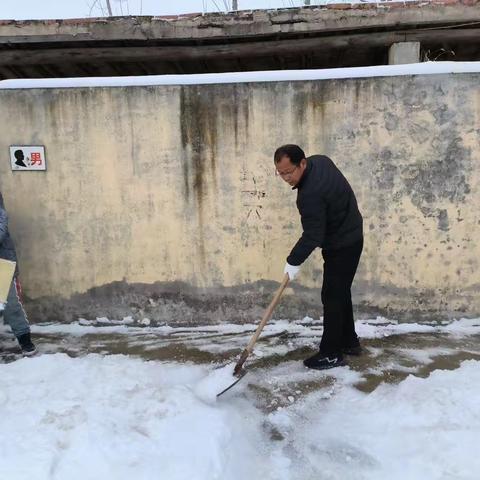 夏庄学校“清冰除雪”在行动