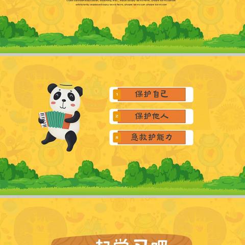 观月小学三.四班家长进课堂——《急救小知识》