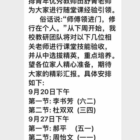 丹桂飘香金秋时  潜心研磨共成长 ———盐镇乡中心小学语文教研活动