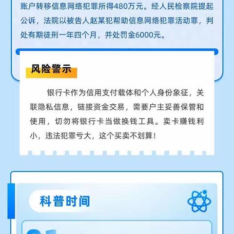 维护金融秩序，营造合规氛围——文化路储蓄所组织开展反洗钱宣传活动