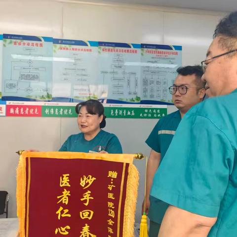 一面锦旗，十分认可——急诊医学科暖心服务获赞誉
