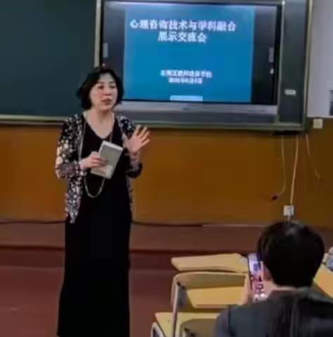 东洲区教师进修学校开展“心理咨询技术与学科融合展示交流会”活动纪实