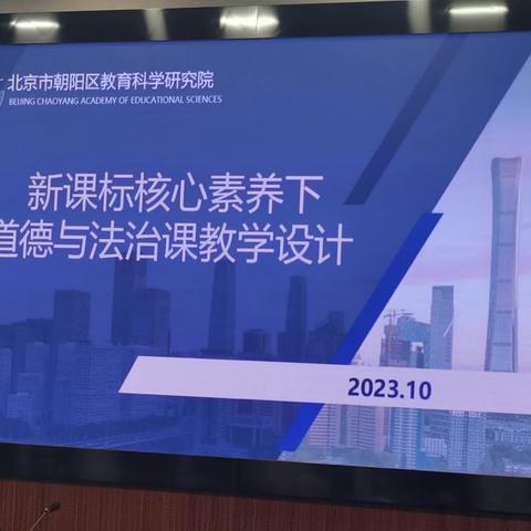 核心素养下的道德与法治课教学设计