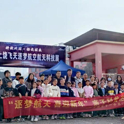 逐梦航天 喜迎新年——上饶市第十一小学三（9）班