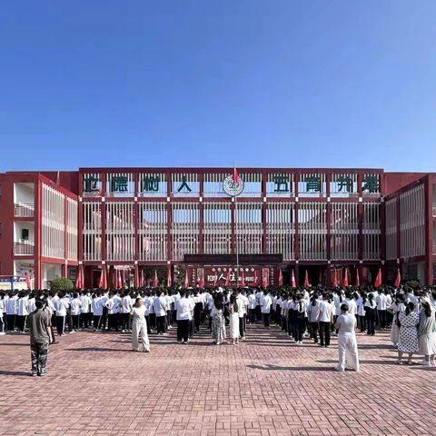 秋风送爽启新程，扬帆远航谱华章——2025年韩张中学秋季开学典礼