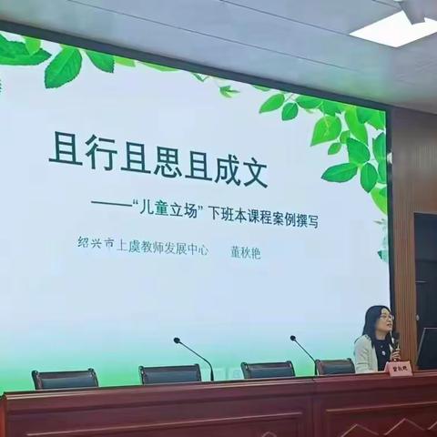 名师赋能，且学且思——幼儿教师核心素养与课程改革90学时提升培训班