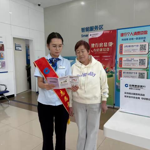 【新疆区分行营业部火车南站支行】反诈识假齐行动，银民携手助金盾