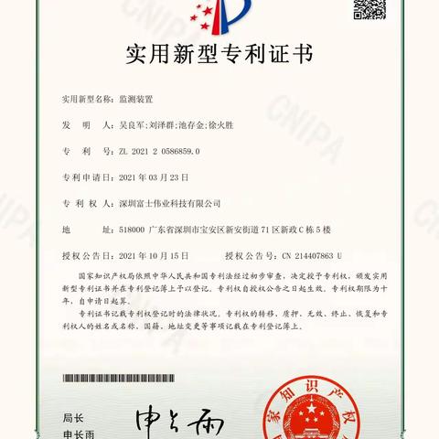 图5-2 监测装置