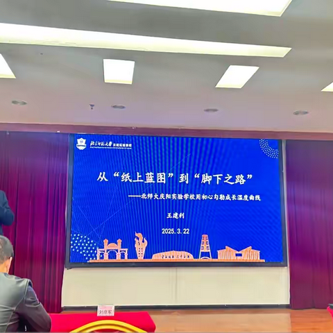 解锁学校规划密码，共筑教育发展新蓝图‌