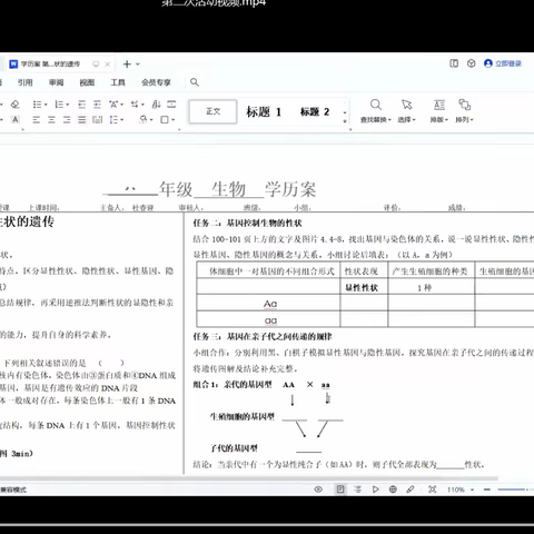 济南高新区生物学科专家型教师工作室第二次活动