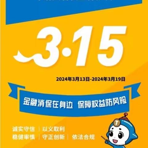 【辽宁建行】沈阳和平支行长白岛支行开展“金融消保在身边，保障权益防风险”主题宣传活动