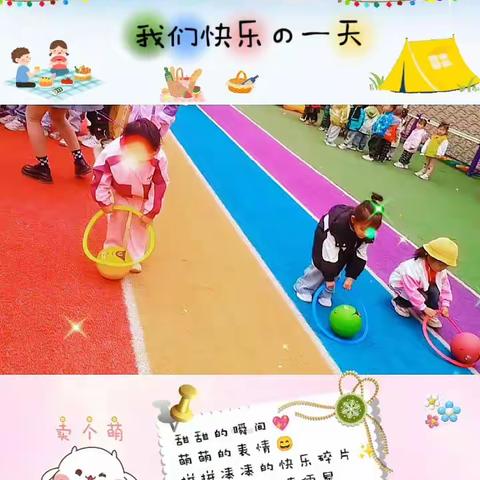 培英幼儿园小一班户外活动进行中……