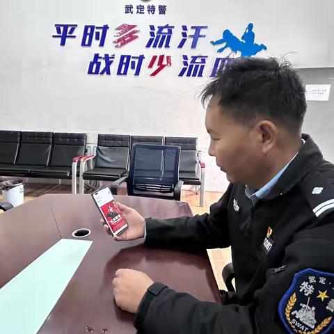武定县公安局巡特警大队观看《人民公安从这里走来——全国“公安楷模”发布厅特别节目》