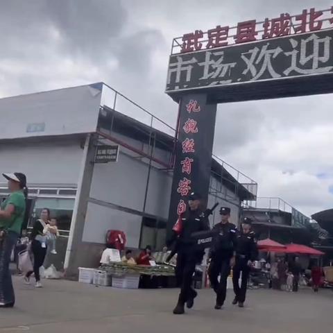 坚守岗位，守护群众安全——武定公安·罗婺特警