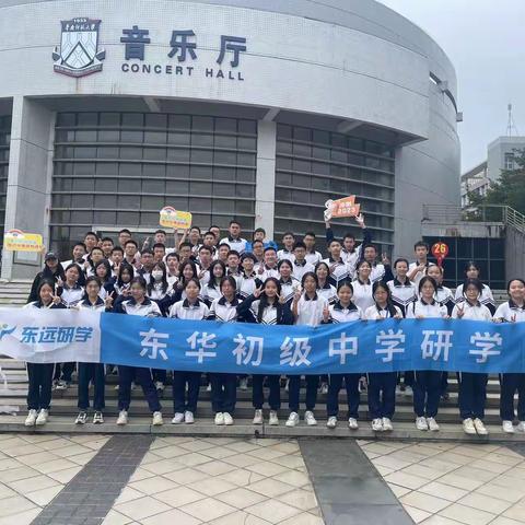 东华初中生态园初三26班大学城之旅