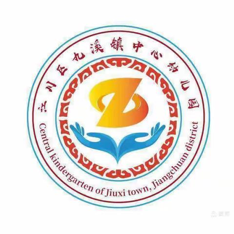 九溪镇中心幼儿园舌尖上的味道 第六周带量食谱（2024年春季学期）