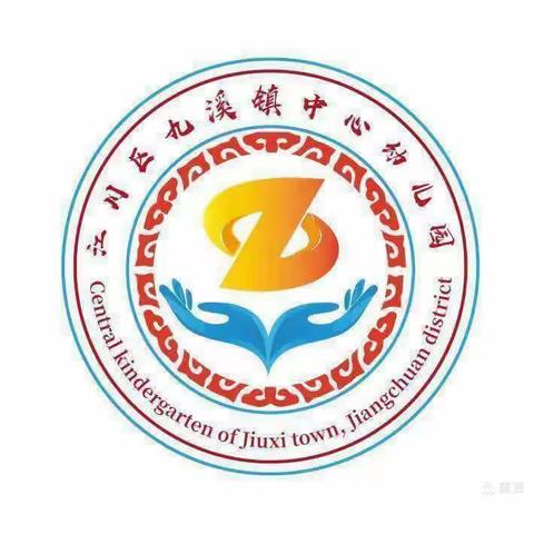 九溪镇中心幼儿园舌尖上的味道 第二周带量食谱（2024年秋季学期）