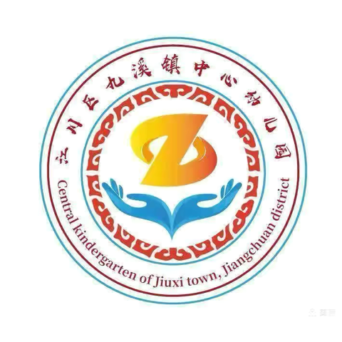 九溪镇中心幼儿园舌尖上的味道 第十四周带量食谱（2024年春季学期）