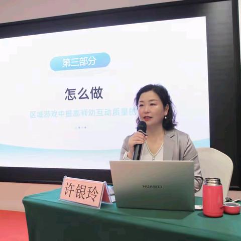 教育部-联合国儿童基金会“幼儿园教师培训机构培训管理与课程开发项目”2024年河南省方城县“区域游戏的观察、分析与有效支持”培训（第二天）