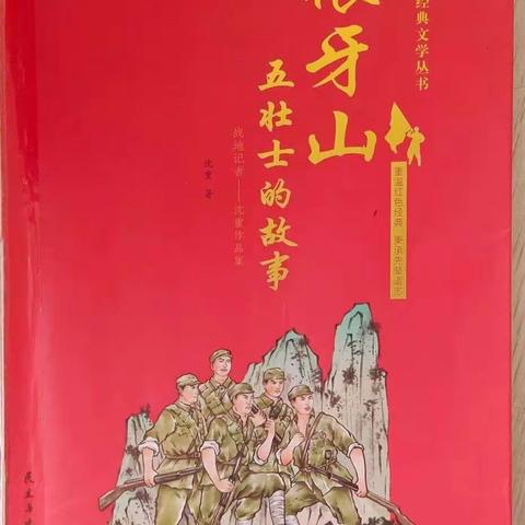 郾城实验小学六十一班读书交流会