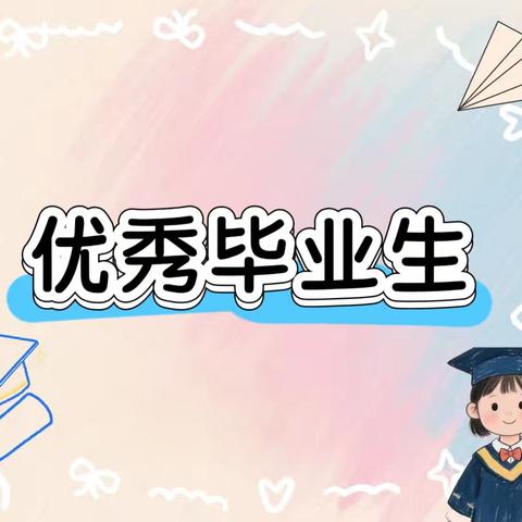 510+分---本科录取！ “低起点突破，高质量成长”