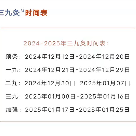 三九灸一灸，来年无病忧，三九灸指南，人人适用，赶紧预约吧！