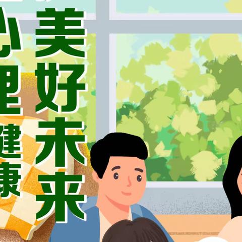 齐聚校园话健康  协同育人护未来 ——璧泉教育集团“世界精神卫生日”主题活动
