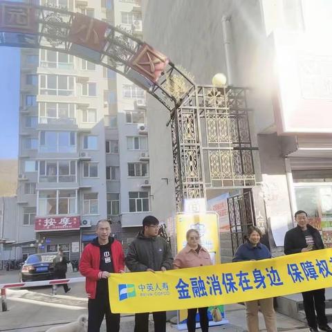 中英人寿河北分公司承德兴隆营销服务部进社区活动