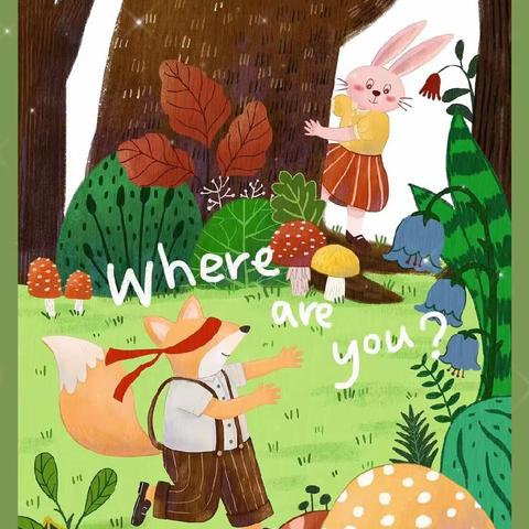 捉迷藏 ——盐湖区五洲观澜小学一年级美术社团4班