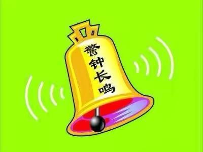 警钟长鸣、预防为主――火灾🔥来临我不怕！ ‍ ‍ ‍ ‍ ‍ ‍ ‍ ‍