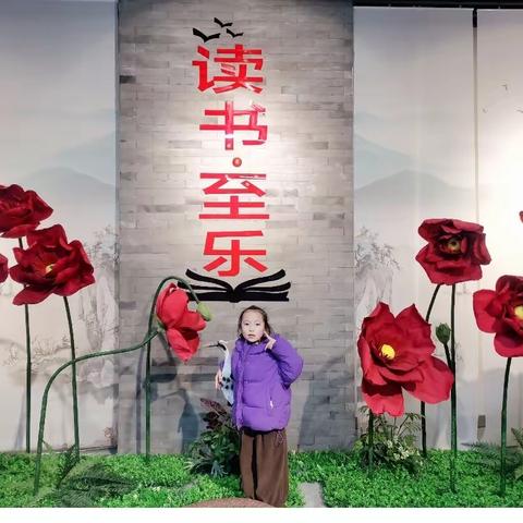 “读书小达人”—苏尼特左旗第一小学二年级一班张燃