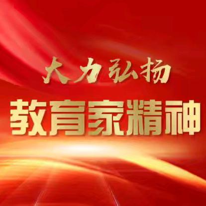 智启未来，育见新程  ——2024年甘肃省省级同享大城市项目教师能力提升培训