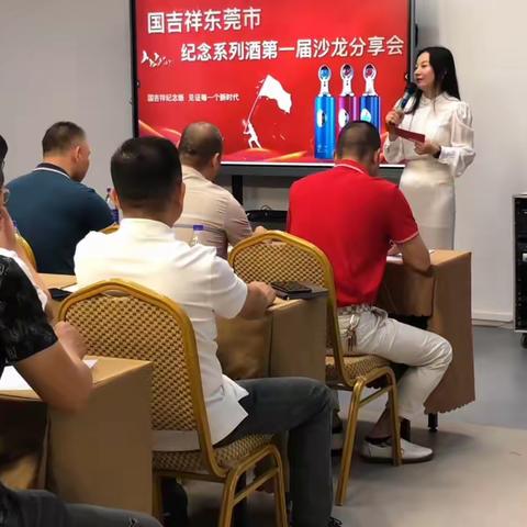 国吉祥东莞运营中心———第二周周报