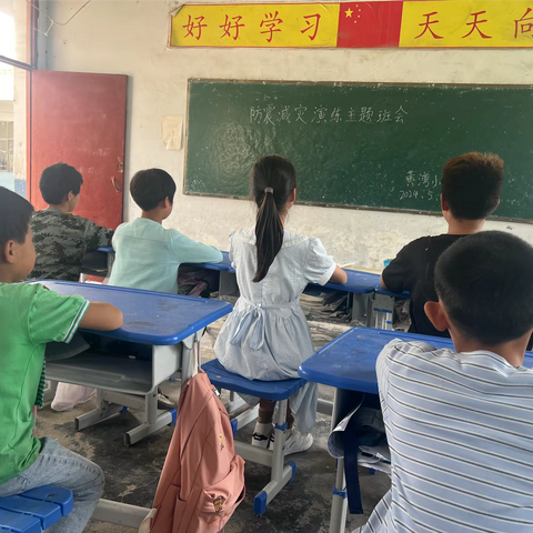 老王岗乡黄湾小学防震减灾演练活动