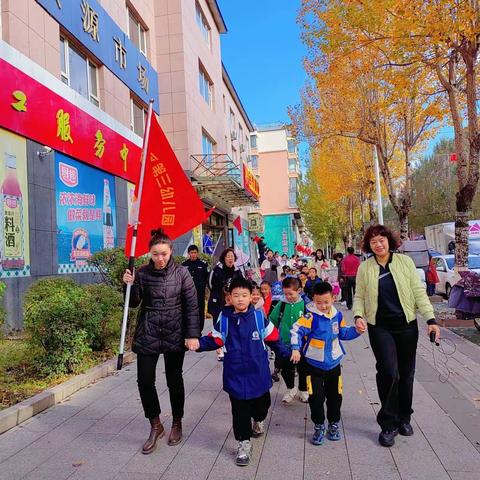 【新时代文明实践】浑江区第三幼儿园“萌娃逛超市 快乐趣生活”社会实践活动