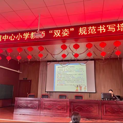强镇筑基在行动——莒县招贤镇中心小学开展教师“双姿”书写培训活动