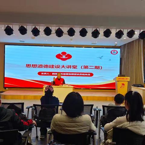 传承红色基因，培育时代新人 ——思想道德建设大讲堂第二期开讲啦！