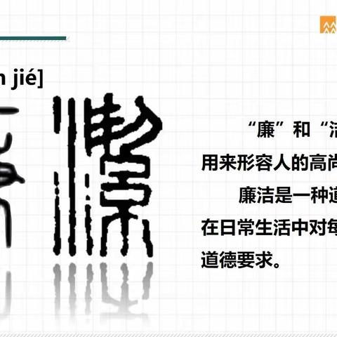 渝中分公司“清风+”主题党日
