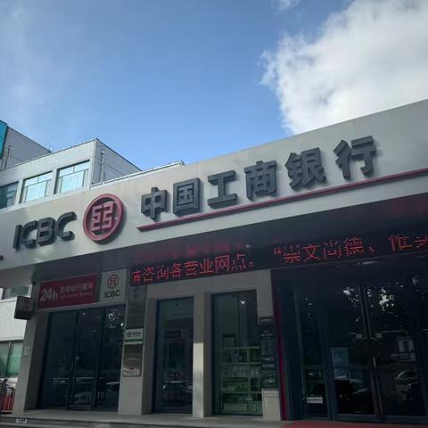 高密支行营业室，共绘节前温馨画卷。