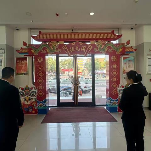 工行南关支行营业室： ‍状元文化润服务，日常践行暖南关