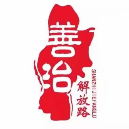 【善治解放路】把好“安全关”，严守“平安线”——青龙街社区开展安全隐患大排查大整治行动