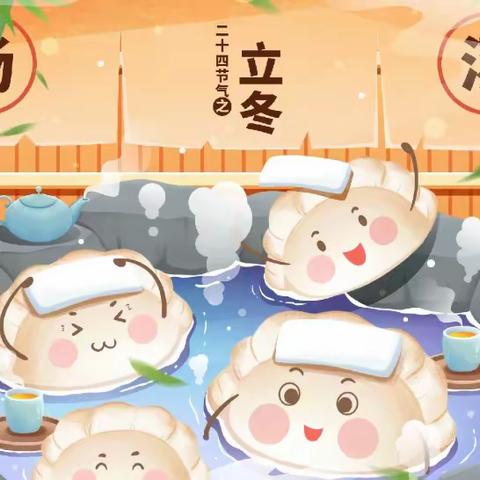 冬日情愈暖❤️专业医师免费面诊！亲手包饺子带回家🥟