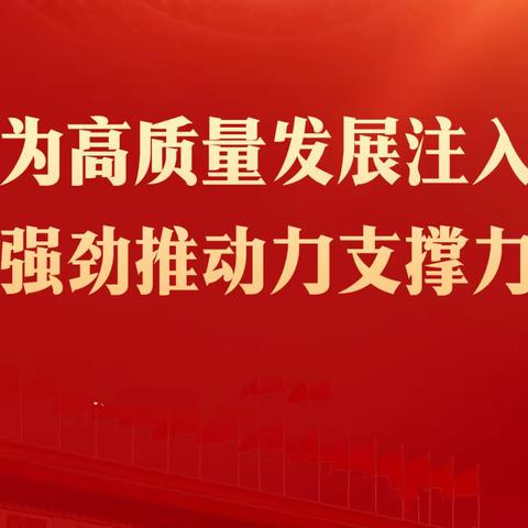 莆田分行信贷与投资管理部党支部召开月度专题学习会